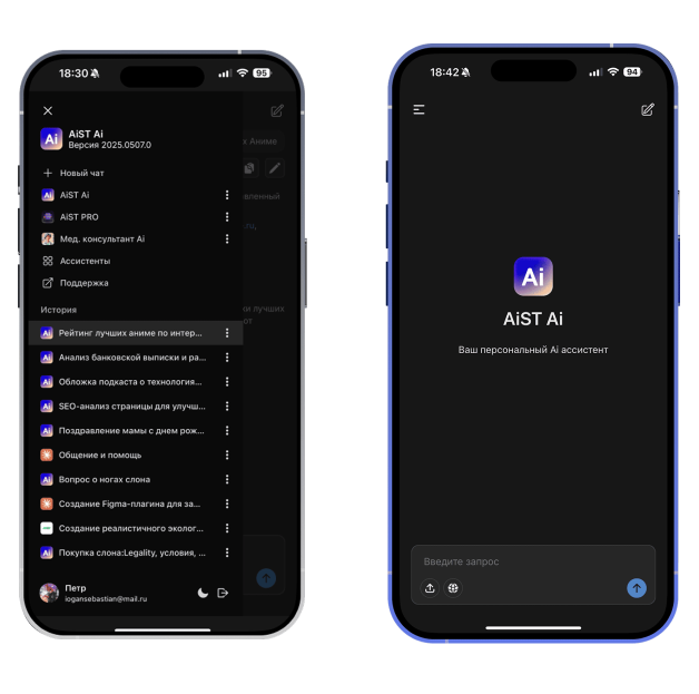 Aplicación móvil AiST Ai
